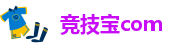 竞技宝在线登录最新版